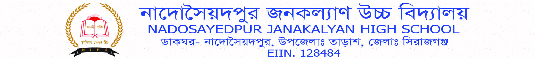 NADOSAYEDPUR JANAKALYAN HIGH SCHOOL
